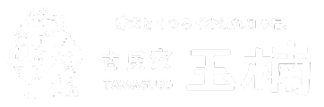 古民家宿・古民家カフェ 玉楠
